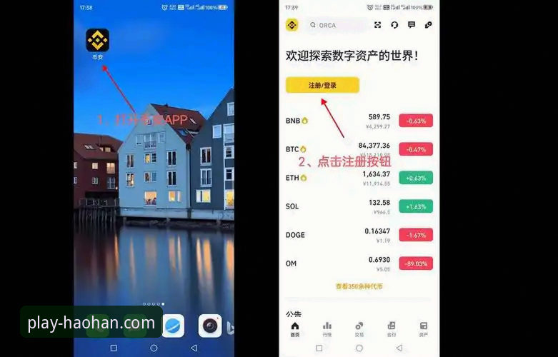 浩瀚体育APP怎么下载 浩瀚体育APP下载与安装全流程详解