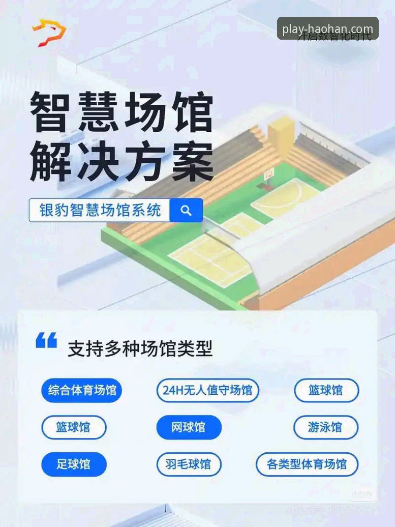 浩瀚体育官网网址 浩瀚体育平台官网入口与APP v2.1.0深度评测:数据驱动的专业体育娱乐体验分析